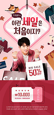 PSD 템플릿 배너 옷 남자 ZIP 웹템플릿 신발 디자인시안 이벤트페이지 한명 이벤트 20대 성인 쇼핑 쇼핑백 홈페이지 세일 홈페이지시안 한국인 가을 쿠폰 모바일템플릿 모바일웹 소셜네트워크 성인남자한명만 모바일앱 모바일페이지 이미지템플릿 1 계절 가방 모바일 사람 동양인 청년 페이지 남자한명만 성인남자만 파일형식