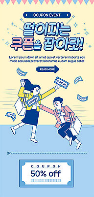 PSD 템플릿 배너 여자 남자 ZIP 웹템플릿 하늘색 디자인시안 이벤트페이지 이벤트 성인 쇼핑 쇼핑백 홈페이지 노란색 세일 홈페이지시안 가을 잡기 쿠폰 모바일템플릿 모바일웹 소셜네트워크 모바일앱 모바일페이지 이미지템플릿 계절 컬러 가방 모션 모바일 사람 파란색 페이지 파일형식