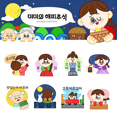 여자 명절 할아버지 노년 할머니 스티커 일러스트 가족 자동차 엄마 사랑 윙크 사람 여러명 성인 세트 추석 토끼 수줍음 체중계 이모티콘 러시아워 용돈 국내일러스트 AI파일 전통 기념일 남자 감정 육상교통 다수 교통 포유류 관계 표정 반려동물 파일형식 벡터