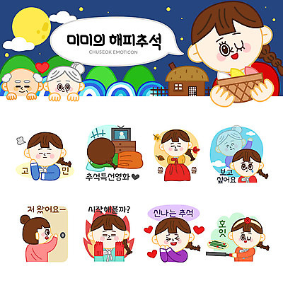 여자 명절 노년 할머니 스티커 낙엽 일러스트 가족 사랑 사람 여러명 성인 세트 추석 텔레비전 보름달 프라이팬 고독 한복 설거지 영화 고민 고무장갑 이모티콘 채널 파전 국내일러스트 AI파일 한국전통 전통 기념일 감정 장갑 다수 잎 가사 관계 주방용품 문화예술 전자제품 달 전통의상 부침개 고무 파일형식 벡터