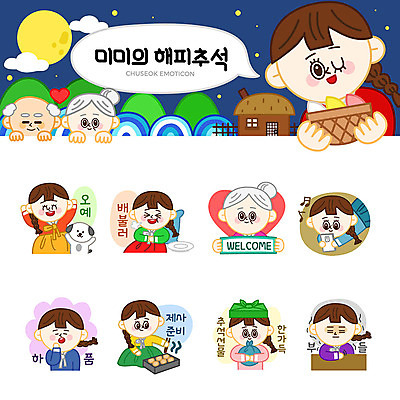 접시 여자 명절 노년 할머니 스티커 일러스트 가족 사랑 사람 여러명 성인 스마트폰 세트 추석 보름달 강아지 한복 즐거움 제사 보따리 준비 하품 환영 이모티콘 떨림 웰컴 국내일러스트 AI파일 한국전통 전통 식기 기념일 감정 다수 관계 모션 핸드폰 스마트기기 반려동물 달 개 전통의상 전통의례 생리현상 파일형식 벡터