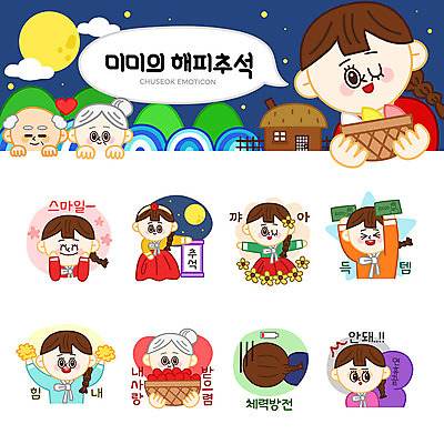 여자 명절 노년 꽃 할머니 스티커 돈 일러스트 가족 응원 사랑 미소 사람 여러명 성인 세트 추석 힘 보름달 끝 만원 전기에너지 한복 이모티콘 방전 용돈 득템 국내일러스트 AI파일 식물 한국전통 전통 기념일 감정 다수 지폐 관계 표정 에너지 달 재산 전통의상 합성어 파일형식 벡터