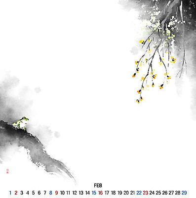 PSD 한마리 꽃 잎 일러스트 캘리그라피 붓터치 새해 개구리 사람없음 숫자 새싹 봄 달력 바위 나뭇가지 개울 동양화 번짐 2월 2020년 경자년 국내일러스트 나무 식물 문자 1 계절 양서류 미술 강 돌_바위 날짜 연도 파일형식 효과