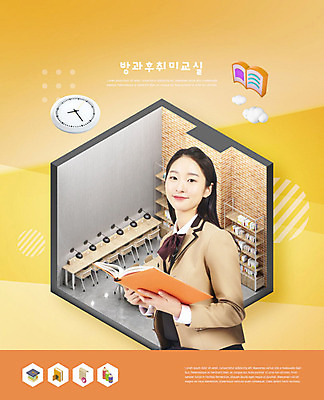 PSD 편집이미지 교육 교복 시계 청소년 한명 사람 취미 10대 독서 주황색 한국인 독서실 즐거움 에듀 에듀케이션 십대여자한명만 카피스페이스 방과후 스쿨팩 이미지편집 1 옷 감정 컬러 동양인 공백 여자한명만 십대여자만 파일형식