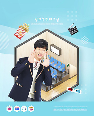 PSD 편집이미지 교육 하늘색 청소년 한명 사람 취미 10대 한국인 클래퍼보드 영화 즐거움 팝콘 3D안경 시청각실 에듀 에듀케이션 영화감상 십대남자한명만 카피스페이스 방과후 스쿨팩 이미지편집 1 감정 안경 문화예술 동양인 파란색 공백 감상 시청_관공서 남자한명만 십대남자만 파일형식