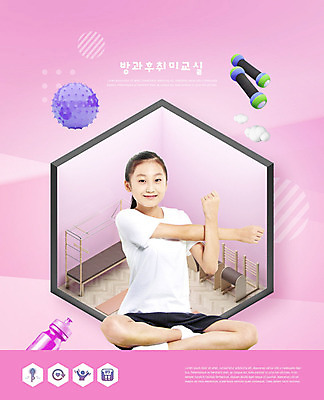 PSD 편집이미지 여자 교육 어린이 스포츠 분홍색 한명 사람 소녀 취미 10대 운동 건강관리 운동기구 스트레칭 한국인 짐볼 즐거움 체육복 에듀 에듀케이션 필라테스 소녀한명만 카피스페이스 방과후 스쿨팩 이미지편집 1 감정 컬러 청소년 건강 관리 동양인 운동복 헬스 공백 체육 여자한명만 소녀만 파일형식