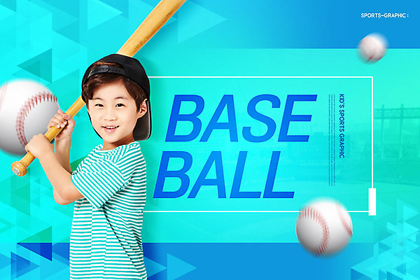 PSD 편집이미지 교육 남자 어린이 스포츠 한명 사람 소년 취미 그래픽 파란색 운동 건강관리 야구 한국인 야구방망이 즐거움 야구공 에듀 에듀케이션 소년한명만 카피스페이스 방과후 스쿨팩 이미지편집 1 감정 컬러 공 건강 관리 동양인 구기 공백 야구용품 남자한명만 소년만 파일형식