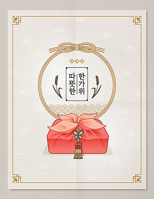 한국전통 명절 포스터 리본 일러스트 곡류 따뜻함 타이포그라피 한글 사람없음 라벨 추석 테두리 보따리 노리개 풍요 전통프레임 국내일러스트 AI파일 문자 전통 기념일 컨셉 프레임 전통소품 한국 파일형식 벡터