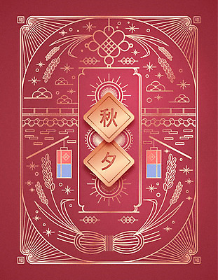 한국전통 명절 포스터 리본 라인일러스트 일러스트 곡류 타이포그라피 사람없음 빨간색 추석 한자 동양화 청사초롱 풍요 국내일러스트 AI파일 문자 전통 기념일 컬러 컨셉 한국 미술 초롱 파일형식 벡터