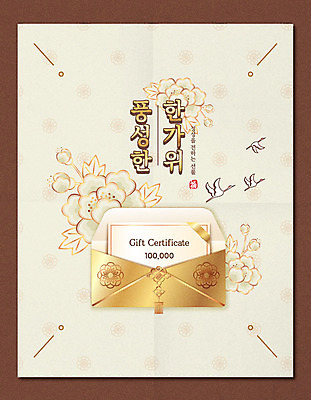 한국전통 명절 포스터 꽃무늬 일러스트 봉투 타이포그라피 한글 사람없음 갈색 추석 학 동양화 상품권 결제 풍요 기프트카드 국내일러스트 AI파일 문자 전통 기념일 꽃 컬러 컨셉 무늬 조류 한국 미술 카드 파일형식 벡터