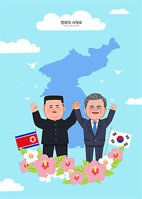 남자 나라 일러스트 사람 성인 두명 평화 손잡기 만세 국기 태극기 사회이슈 비둘기 무궁화 한반도 남한 북한 북한국기 정상회담 성인남자만 남북회담 국내일러스트 AI파일 꽃 아시아 컨셉 모션 조류 회의 경제 남자만 성인만 파일형식 벡터