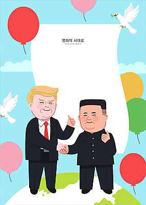 남자 나라 지구 일러스트 악수 사각프레임 협상 사람 성인 두명 지구본 평화 미국 최고 사회이슈 비둘기 풍선 북한 정상회담 성인남자만 국내일러스트 AI파일 아시아 컨셉 북아메리카 비즈니스 조류 프레임 손짓 사각형 남자만 성인만 파일형식 벡터