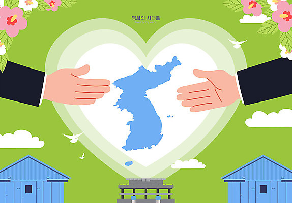 손 나라 일러스트 악수 한손 사람 두명 신체부위 평화 사회이슈 비둘기 무궁화 한반도 남한 북한 통일 판문점 하트프레임 국내일러스트 AI파일 꽃 아시아 컨셉 조류 프레임 손짓 하트 파주 파일형식 벡터