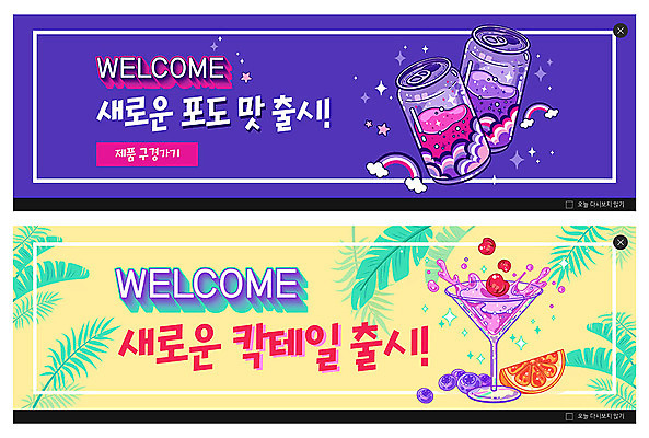 PSD 템플릿 배너 ZIP 음료 웹템플릿 이벤트 사람없음 노란색 보라색 칵테일 체리 자몽 블루베리 야자수잎 포도주스 웰컴 이벤트배너 웹배너 빅배너 이미지템플릿 컬러 잎 과일 주류 과일주스 파일형식