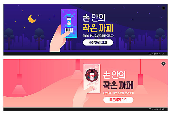 PSD 템플릿 손 배너 ZIP 음료 분홍색 웹템플릿 한손 들기 이벤트 신체부위 스마트폰 보라색 카페 달 바코드 주문 이벤트배너 지문인식 웹배너 빅배너 이미지템플릿 자연요소 컬러 모션 사람 핸드폰 스마트기기 상점 생체인식기술 파일형식