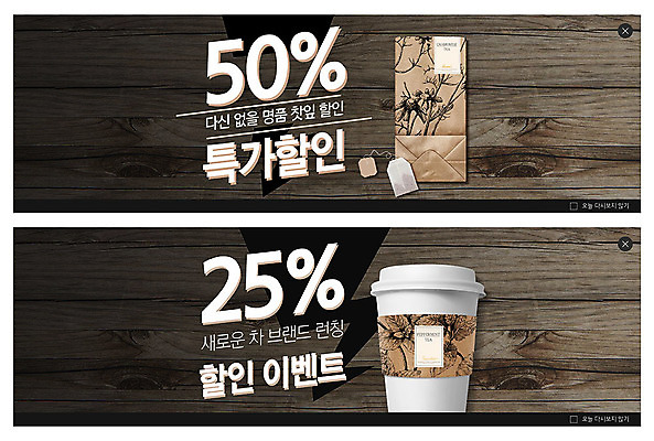 PSD 템플릿 배너 ZIP 음료 웹템플릿 이벤트 사람없음 세일 차 찻잎 티백 이벤트배너 특가판매 웹배너 빅배너 나무배경 이미지템플릿 백그라운드 차_음료 파일형식