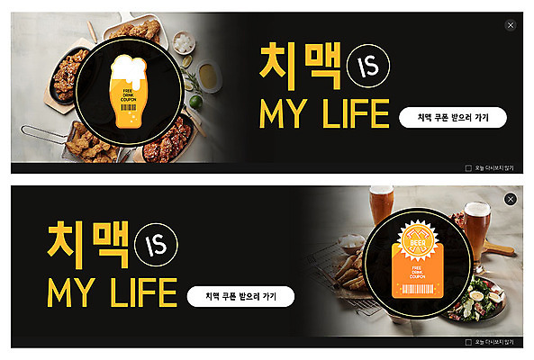 PSD 템플릿 배너 ZIP 음료 웹템플릿 맥주 이벤트 사람없음 치킨 야식 이벤트배너 웹배너 치맥 빅배너 이미지템플릿 주류 닭고기요리 파일형식