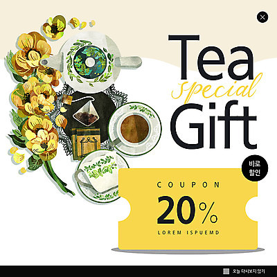 PSD 템플릿 ZIP 음료 웹템플릿 팝업 이벤트팝업 웹팝업 이벤트 사람없음 노란색 세일 차 찻잔 쿠폰 꽃차 빅팝업 이미지템플릿 컬러 잔 차_음료 파일형식