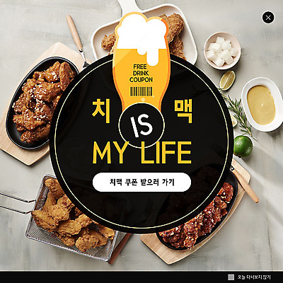 PSD 템플릿 ZIP 음료 웹템플릿 맥주 팝업 이벤트팝업 웹팝업 이벤트 사람없음 치킨 야식 치맥 빅팝업 이미지템플릿 주류 닭고기요리 파일형식