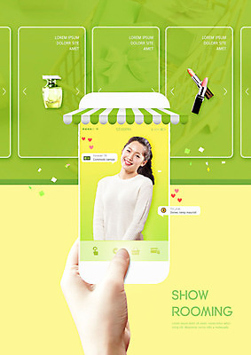 PSD 편집이미지 손 여자 한손 한명 웃음 들기 사람 20대 성인 신체부위 초록색 스마트폰 쇼핑 한국인 립스틱 향수 성인여자한명만 쇼루밍 이미지편집 1 컬러 모션 표정 동양인 청년 핸드폰 스마트기기 화장품 여자한명만 성인여자만 파일형식