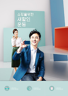 PSD 편집이미지 라이프스타일 커플 응시 여자 남자 웃음 들기 사람 20대 성인 두명 쇼핑 세일 주황색 한국인 가을 신용카드 복고 민트색 성인만 뉴트로 이미지편집 시선 계절 컬러 관계 모션 표정 동양인 청년 생활 금융 파일형식