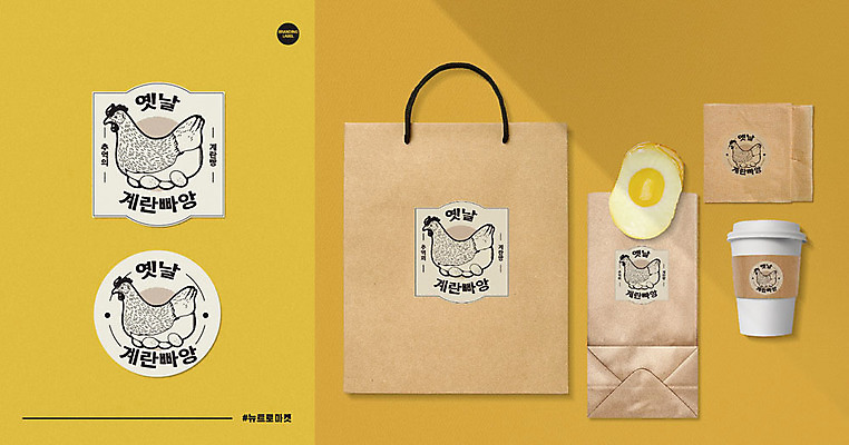 ZIP 포스터 일러스트 사람없음 종이봉투 쇼핑백 노란색 라벨 계란 닭 추억 종이컵 냅킨 패키지 계란빵 목업 브랜딩 뉴트로 국내일러스트 AI파일 빵 컬러 컨셉 가방 조류 봉투 프레임 컵 알 일회용 복고 파일형식 벡터