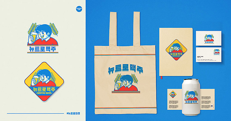 ZIP 포스터 스티커 일러스트 명함 사람모양 맥주 사람없음 파란색 라벨 다이어리 캔 추억 패키지 에코백 목업 브랜딩 뉴트로 국내일러스트 AI파일 모양 컬러 컨셉 가방 프레임 주류 사무용품 에코 복고 파일형식 벡터