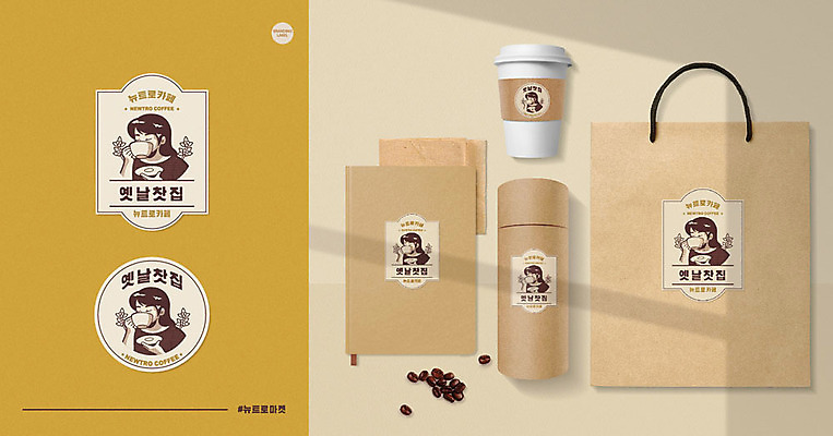 ZIP 포스터 커피 일러스트 사람모양 사람없음 쇼핑백 갈색 라벨 다이어리 카페 원두 차 추억 종이컵 냅킨 패키지 목업 브랜딩 뉴트로 국내일러스트 AI파일 모양 음료 컬러 컨셉 가방 프레임 컵 상점 사무용품 일회용 복고 파일형식 벡터