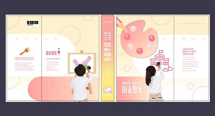 템플릿 여자 교육 표지 남자 어린이 분홍색 북커버 미술 두명 책 물감 한국인 팔레트 교과서 그림 미술교육 미술학원 에듀 에듀케이션 어린이만 방과후 스쿨팩 책날개 책등 표지샘플 이미지템플릿 AI파일 컬러 문화예술 교재 사람 동양인 미술도구 학원 파일형식 벡터