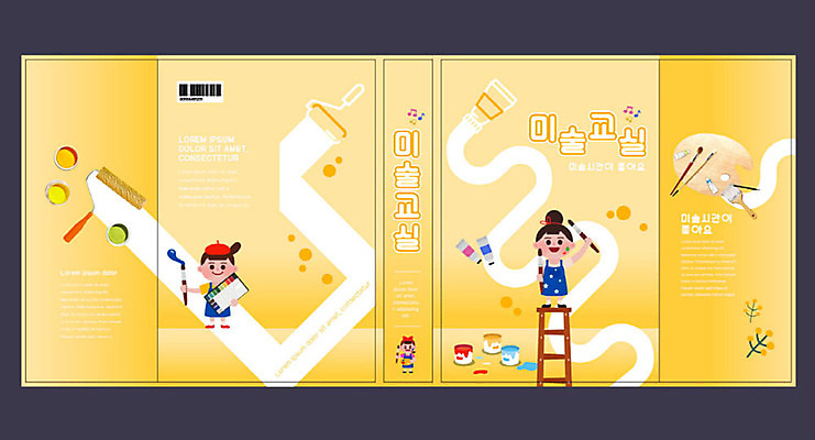 템플릿 여자 교육 표지 어린이 북커버 사다리 미술 두명 책 주황색 물감 붓 팔레트 교과서 미술교육 페인트롤러 미술학원 에듀 에듀케이션 방과후 스쿨팩 책날개 책등 표지샘플 이미지템플릿 AI파일 컬러 문화예술 교재 사람 미술도구 도구 학원 파일형식 벡터