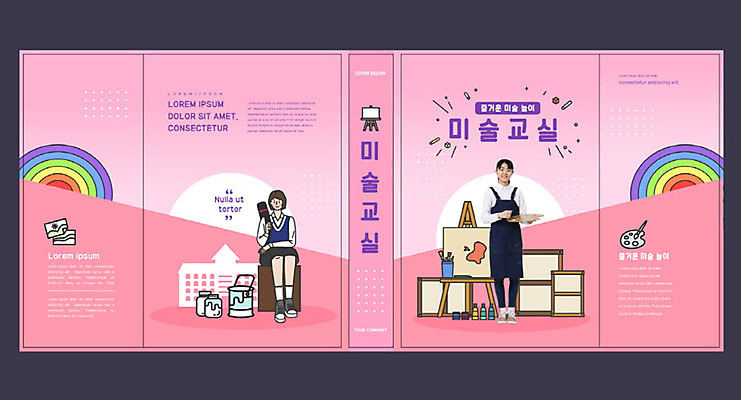 템플릿 여자 교육 표지 분홍색 무지개 북커버 청소년 미술 10대 책 물감 한국인 이젤 교과서 미술교육 미술학원 에듀 에듀케이션 십대여자만 방과후 스쿨팩 책날개 책등 표지샘플 이미지템플릿 AI파일 자연요소 컬러 문화예술 교재 사람 동양인 미술도구 학원 여자만 십대만 파일형식 벡터