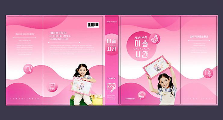 템플릿 여자 교육 표지 어린이 분홍색 북커버 미술 두명 책 한국인 교과서 그림 미술교육 미술학원 에듀 에듀케이션 소녀만 방과후 스쿨팩 책날개 책등 표지샘플 이미지템플릿 AI파일 컬러 문화예술 교재 사람 동양인 학원 여자만 어린이만 파일형식 벡터