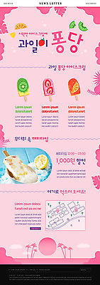 PSD 템플릿 ZIP 분홍색 웹템플릿 오렌지 과일 딸기 아이스크림 키위 이벤트 사람없음 여름 달콤 시원함 뉴스레터 막대아이스크림 이미지템플릿 계절 컬러 디저트 맛 파일형식