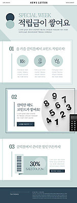 PSD 템플릿 ZIP 웹템플릿 하늘색 이벤트 사람없음 숫자 쌓기 계산기 원형 쿠폰 뉴스레터 적립금 이미지템플릿 도형 문자 모션 문구용품 파란색 장비 파일형식