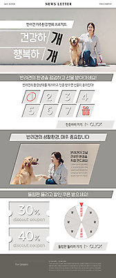 PSD 템플릿 여자 ZIP 반려견 웹템플릿 두마리 이벤트 20대 성인 두명 회색 한국인 골든리트리버 쿠폰 뉴스레터 점검 반려 성인여자만 이미지템플릿 컬러 2 사람 동양인 청년 반려동물 개 리트리버 여자만 성인만 파일형식