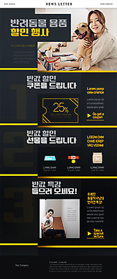 PSD 템플릿 여자 남자 ZIP 웹템플릿 선물 이벤트 20대 성인 반려동물 세일 검은색 한국인 골든리트리버 강아지 쿠폰 뉴스레터 반려 성인만 이미지템플릿 동물 컬러 사람 동양인 청년 개 리트리버 파일형식