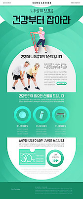 PSD 템플릿 여자 노년 남자 ZIP 웹템플릿 건강 이벤트 세명 세일 노부부 한국인 60대 쿠폰 70대 뉴스레터 노후대책 노후건강 노인만 이미지템플릿 부부 사람 동양인 성인 노후 성인만 파일형식