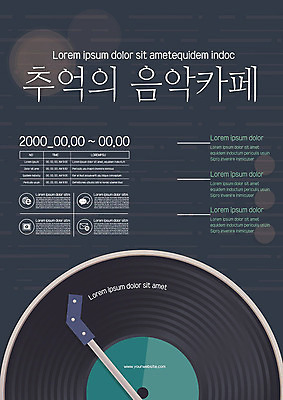 템플릿 포스터 문화예술 사람없음 축제 레코드 추억 남색 음악다방 포스터템플릿 이미지템플릿 AI파일 음악 컬러 컨셉 음반 다방 파일형식 벡터