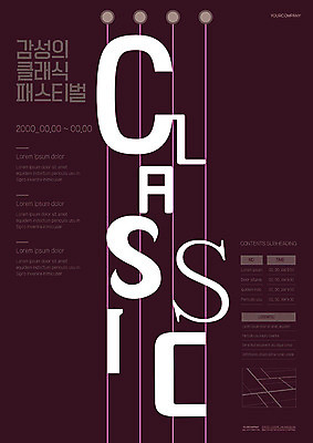 템플릿 포스터 선 문화예술 사람없음 갈색 축제 로맨틱 낭만 클래식 감성 포스터템플릿 이미지템플릿 AI파일 컬러 컨셉 파일형식 벡터