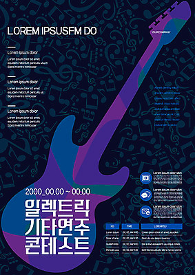 템플릿 포스터 음악 연주 음표 문화예술 사람없음 축제 도전 기타 일렉기타 대회 콘테스트 포스터템플릿 이미지템플릿 AI파일 기호 현악기 파일형식 벡터