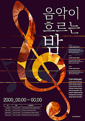 템플릿 포스터 음악 낙엽 문화예술 사람없음 축제 가을 높은음자리표 야간 오선지 포스터템플릿 이미지템플릿 AI파일 자연요소 계절 잎 음표 악보 오선 파일형식 벡터