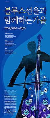 템플릿 꽃 실루엣 포스터 음악 문화예술 함께함 사람없음 파란색 축제 가을 클래식 첼로 블루스 선율 포스터템플릿 클래식블루 이미지템플릿 AI파일 식물 계절 컬러 컨셉 촬영기법 파일형식 벡터 트랜드컬러 찰현악기