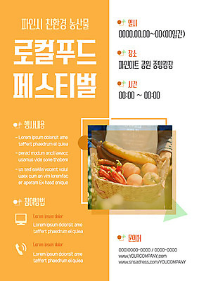 템플릿 손 포스터 채소 신체부위 농작물 바구니 축제 주황색 농촌 신선 농부 친환경 지역축제 포스터템플릿 대한민국축제 로컬푸드 이미지템플릿 AI파일 직업 컬러 농업 사람 농산물 환경 시골 파일형식 벡터