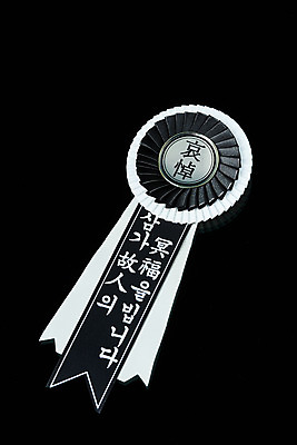 포토 JPG 스튜디오촬영 검은배경 실내 누끼 사람없음 한개 슬픔 죽음 배지 애도 위로 장례 장례식 장례용품 추모 국내포토 1 감정 백그라운드 내부 검은색 오브젝트 파일형식