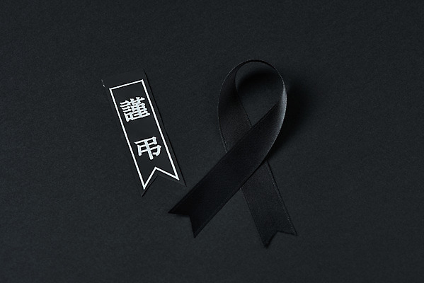 포토 JPG 스튜디오촬영 검은배경 실내 누끼 사람없음 하이앵글 슬픔 죽음 애도 위로 장례 근조 장례식 장례용품 추모 검정리본 국내포토 감정 리본 뷰포인트 백그라운드 내부 검은색 오브젝트 파일형식