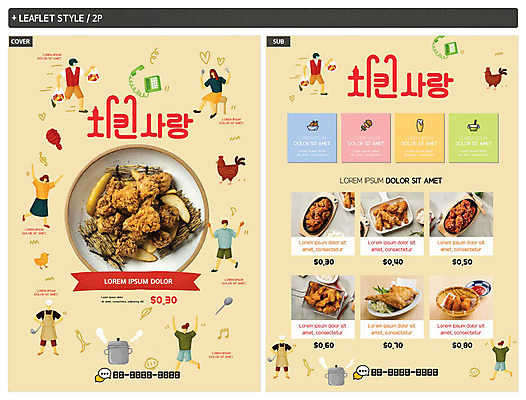 템플릿 여자 남자 ZIP 포스터 음식 리플렛 사랑 여러명 치킨 닭 전단템플릿 전단 배달음식 인디자인 INDD 이미지템플릿 감정 다수 조류 사람 배달 홍보물 닭고기요리 파일형식