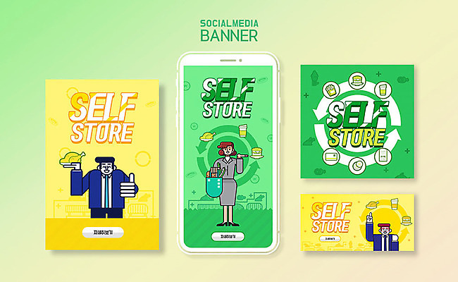 PSD 템플릿 배너템플릿 여자 남자 ZIP 화살표 웹템플릿 디자인시안 모바일 이벤트 세명 초록색 세트 노란색 어플리케이션 구매 모바일템플릿 모바일웹 무인화 소셜네트워크 소셜미디어 웹배너 모바일앱 SNS배너 모바일페이지 무인매장 이미지템플릿 배너 컬러 사람 쇼핑 상점 페이지 파일형식