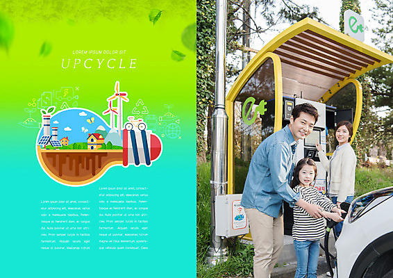 PSD 템플릿 표지디자인 북디자인 출판디자인 여자 남자 딸 내지 어린이 리플렛 40대 중년 북커버 엄마 팜플렛 성인 세명 30대 자연보호 환경 그린캠페인 한국인 아빠 그린에너지 에코 충전 전기자동차 업사이클링 그린슈머 이미지템플릿 캠페인 가족 자동차 자연 사람 동양인 장년 에너지 보호 친환경 파일형식