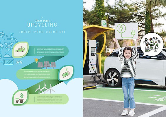 PSD 템플릿 표지디자인 북디자인 출판디자인 여자 내지 어린이 리플렛 북커버 사각프레임 한명 들기 팜플렛 자연보호 환경 그린캠페인 한국인 그린에너지 에코 전기자동차 업사이클링 소녀한명만 그린슈머 이미지템플릿 1 캠페인 모션 자동차 자연 프레임 사람 동양인 사각형 에너지 보호 친환경 여자한명만 소녀만 파일형식