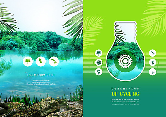 PSD 나무 템플릿 표지디자인 북디자인 출판디자인 표지 호수 리플렛 잎 북커버 전구 팜플렛 사람없음 초록색 자연보호 환경 그린캠페인 재활용 그린에너지 에코 업사이클링 이미지템플릿 식물 캠페인 컬러 자연 에너지 보호 친환경 파일형식